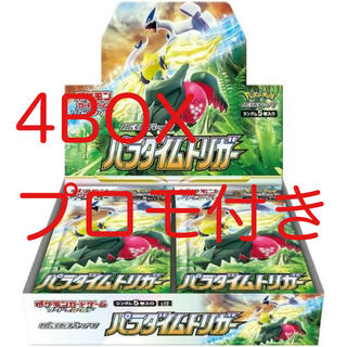 Paradigm Trigger 4box with promo