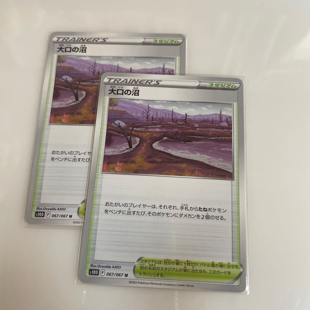 Swamp U 067/067 of large mouth