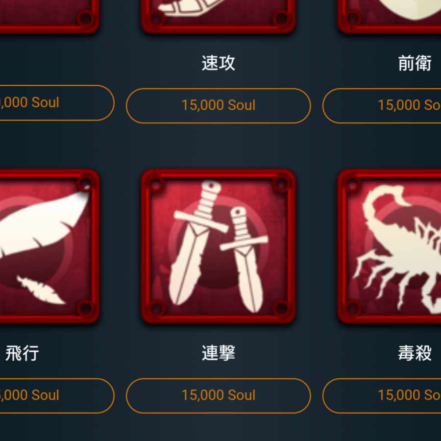 15000ソウルで購入できるスピリットどれか1つ