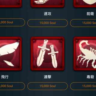 15000ソウルで購入できるスピリットどれか1つ