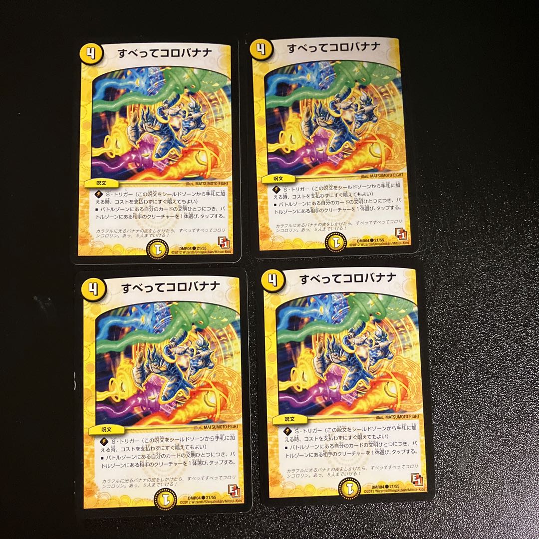 DM Sliding Koro Banana Common, set of 4 (1)