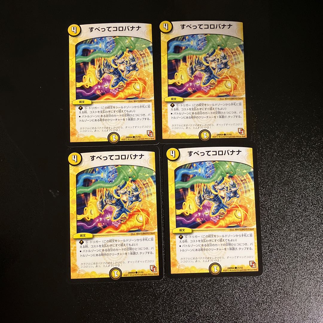 DM Sliding Koro Banana Common, set of 4 (2)