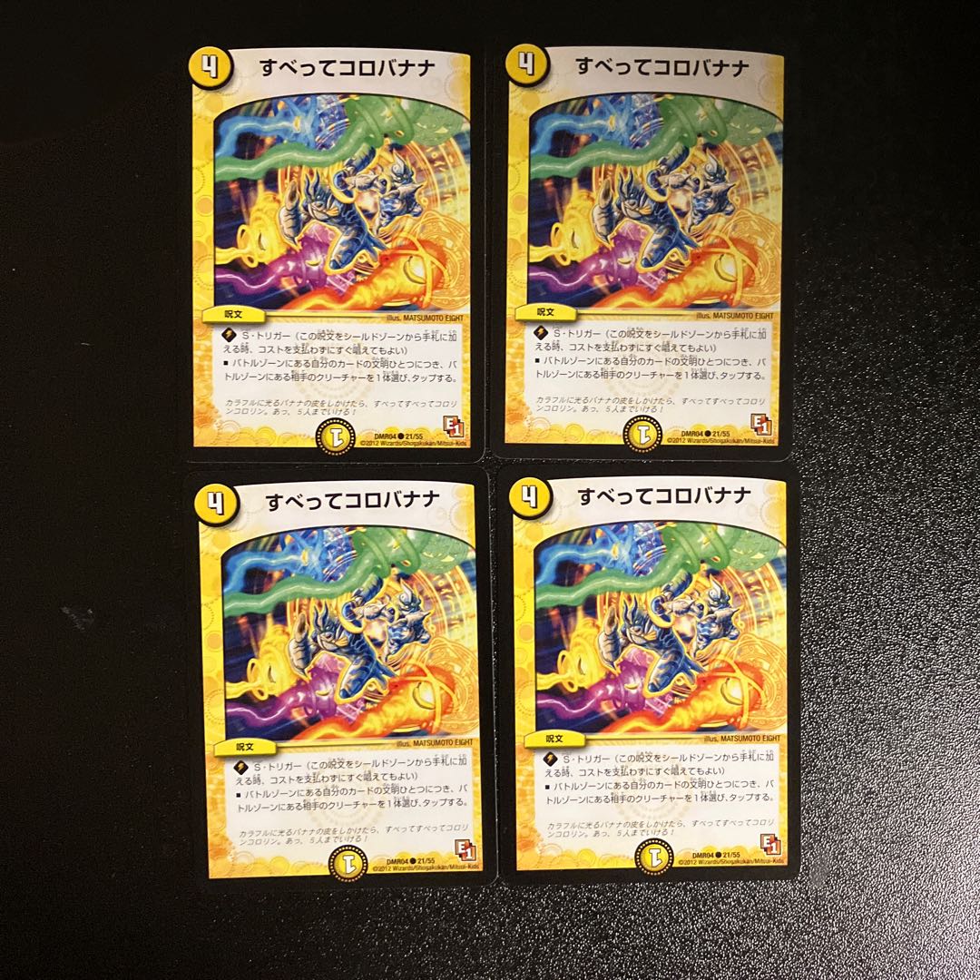 DM Sliding Koro Banana Common, set of 4 (3)