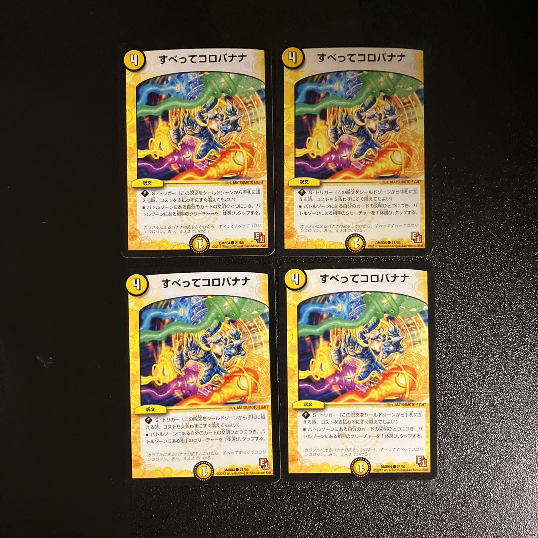 DM Sliding Koro Banana Common, set of 4 (4)