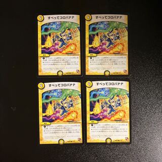 DM Sliding Koro Banana Common, set of 4 (4)