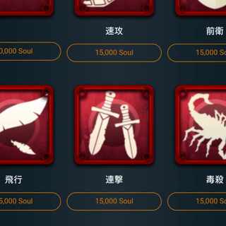 15000ソウルで購入できるスピリットどれか1つ