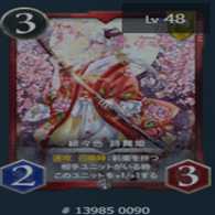 緋々色 詩舞姫 2枚