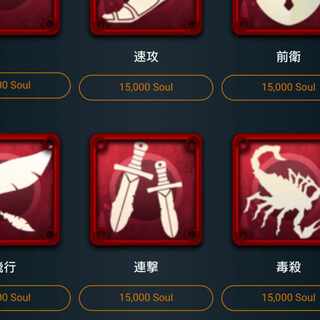 15000ソウルで購入できるスピリットどれか1つ