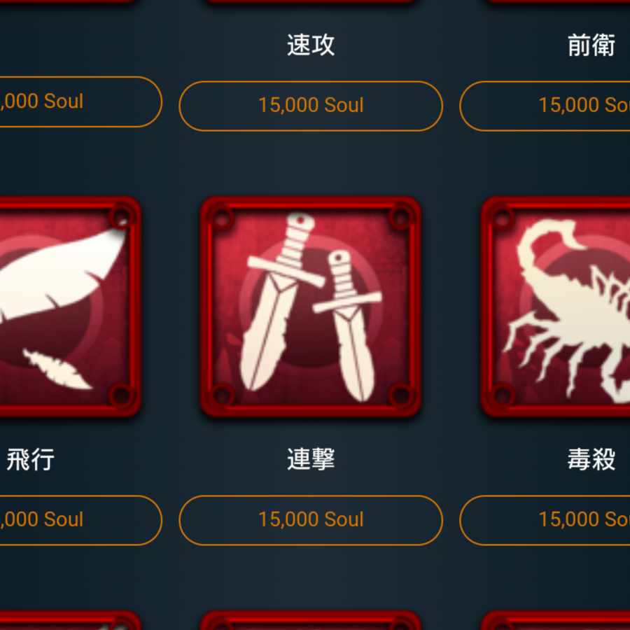 15000ソウルで購入できるスピリットどれか1つ