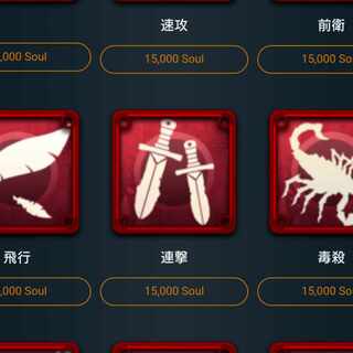 15000ソウルで購入できるスピリットどれか1つ