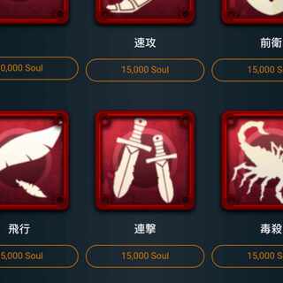 15000ソウルで購入できるスピリットどれか1つ