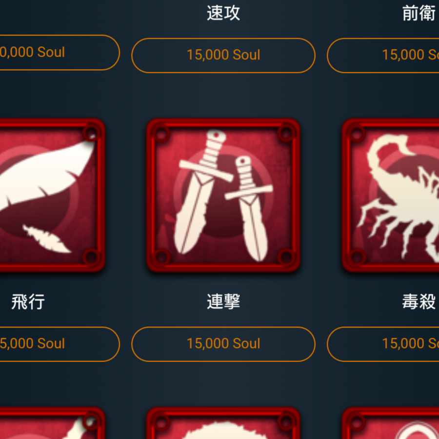 15000ソウルで購入できるスピリットどれか1つ