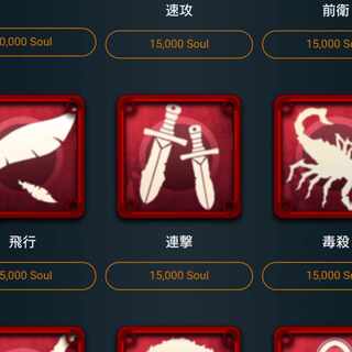 15000ソウルで購入できるスピリットどれか1つ