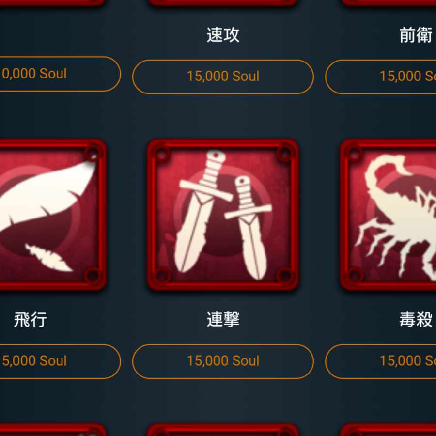 15000ソウルで購入できるスピリットどれか1つ