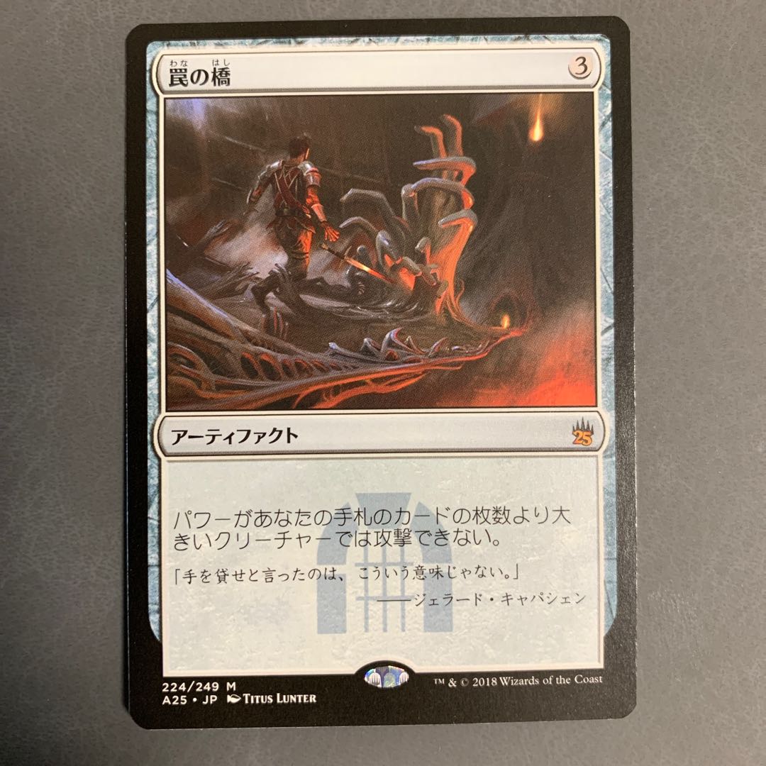 Ensnaring Bridge Japanese Masters 25th