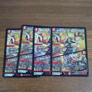 Borshak Cross NEX｜Borshak Heroic Tales