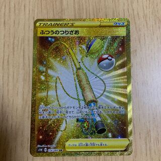 ふつうのつりざお UR