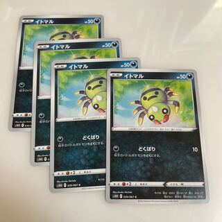 イトマル C 039/067