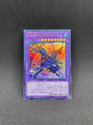 Psychic Magic Knight - Black Cavalry Ultra Rare JPB02