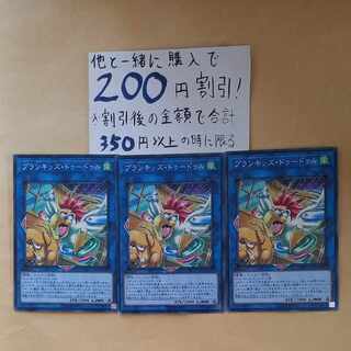 Prank-Kids Dodo-Doodle-Doo Normal JP020 [Lightning family