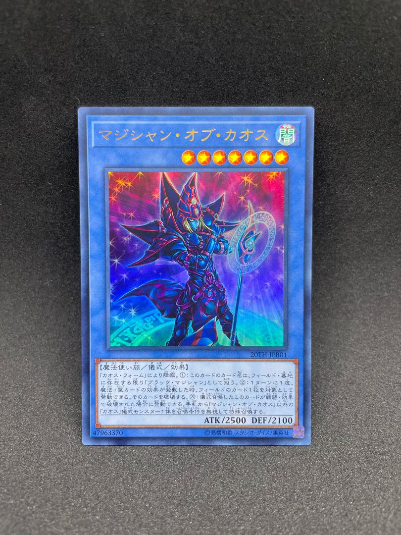 Magician of Chaos Ultra Rare JPB01