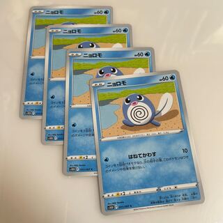 ニョロモ C 011/067