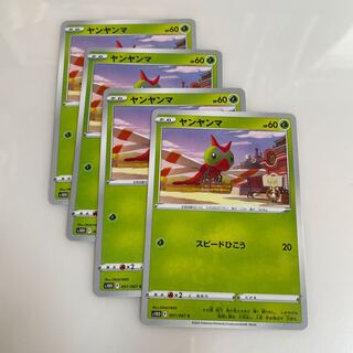 ヤンヤンマ C 001/067