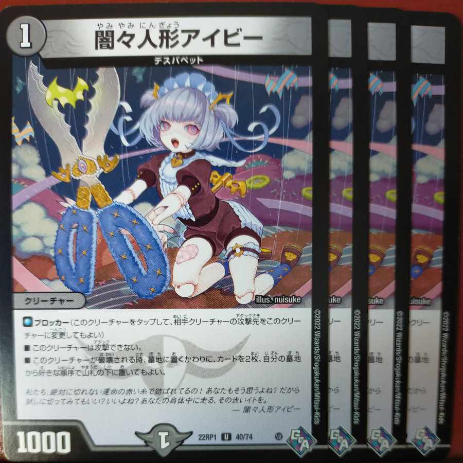 goa set discount Yami dolls a Minar U 40/74