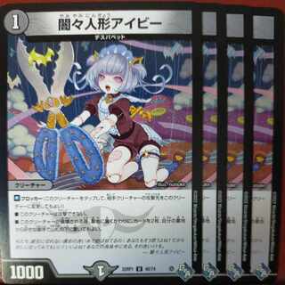 goa set discount Yami dolls a Minar U 40/74