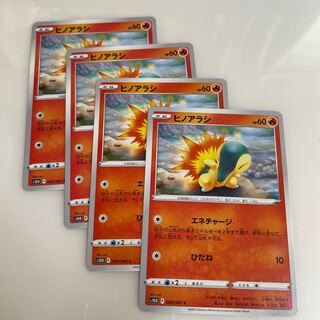 Cyndaquil C 009/067