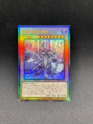 迷宮城の白銀姫 アルティメットレア JP030