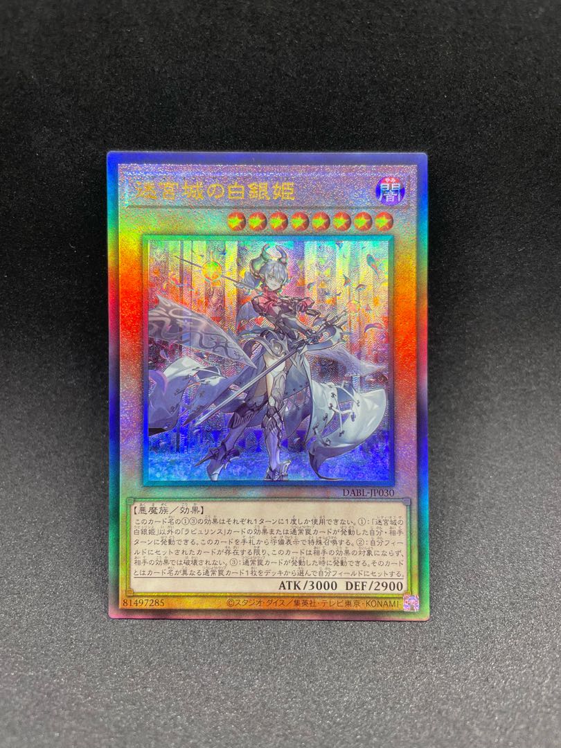 The White Silver Princess of the Labyrinth Castle Ultimate Rare JP030