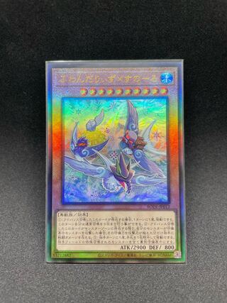 ふわんだりぃず×すのーる アルティメットレア JP012