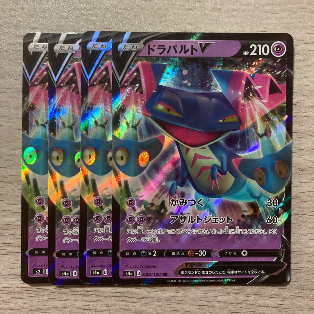 ドラパルトV RR 088/190 049/096 4枚セット