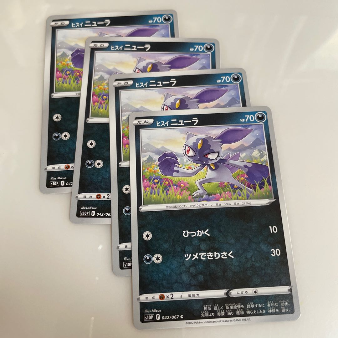 Jade Sneasel C 042/067