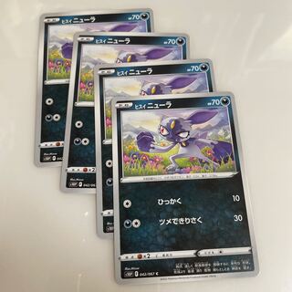 Jade Sneasel C 042/067