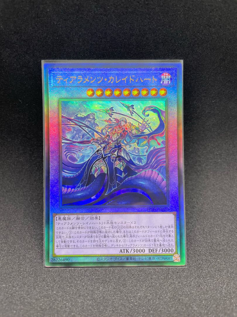 Tiaraments Kaleido Heart Ultimate Rare JP043