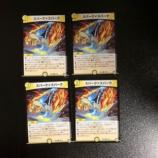 DM スパーク×スパーク(36/93) アンコモン 4枚セット1