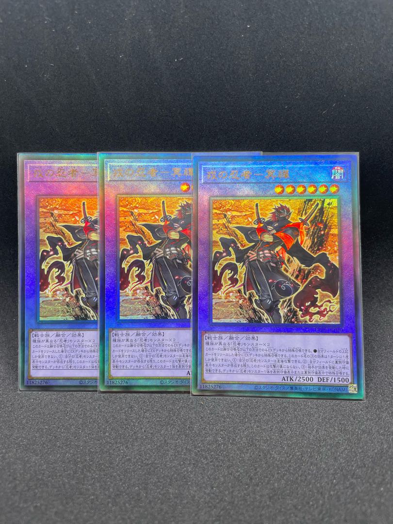 Ebisu no Ninja - 冥禪 Ultimate Rare JP040 Set of 3