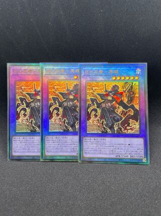 Ebisu no Ninja - 冥禪 Ultimate Rare JP040 Set of 3