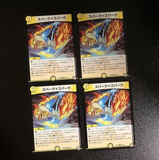 DM スパーク×スパーク(36/93) アンコモン 4枚セット3