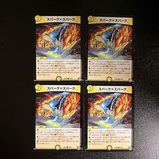 DM スパーク×スパーク(36/93) アンコモン 4枚セット4