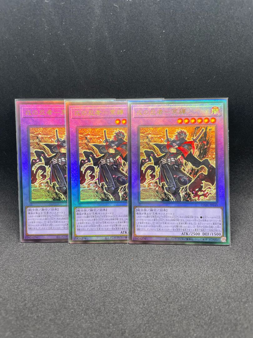 Ebisu no Ninja - 冥禪 Ultimate Rare JP040 Set of 3