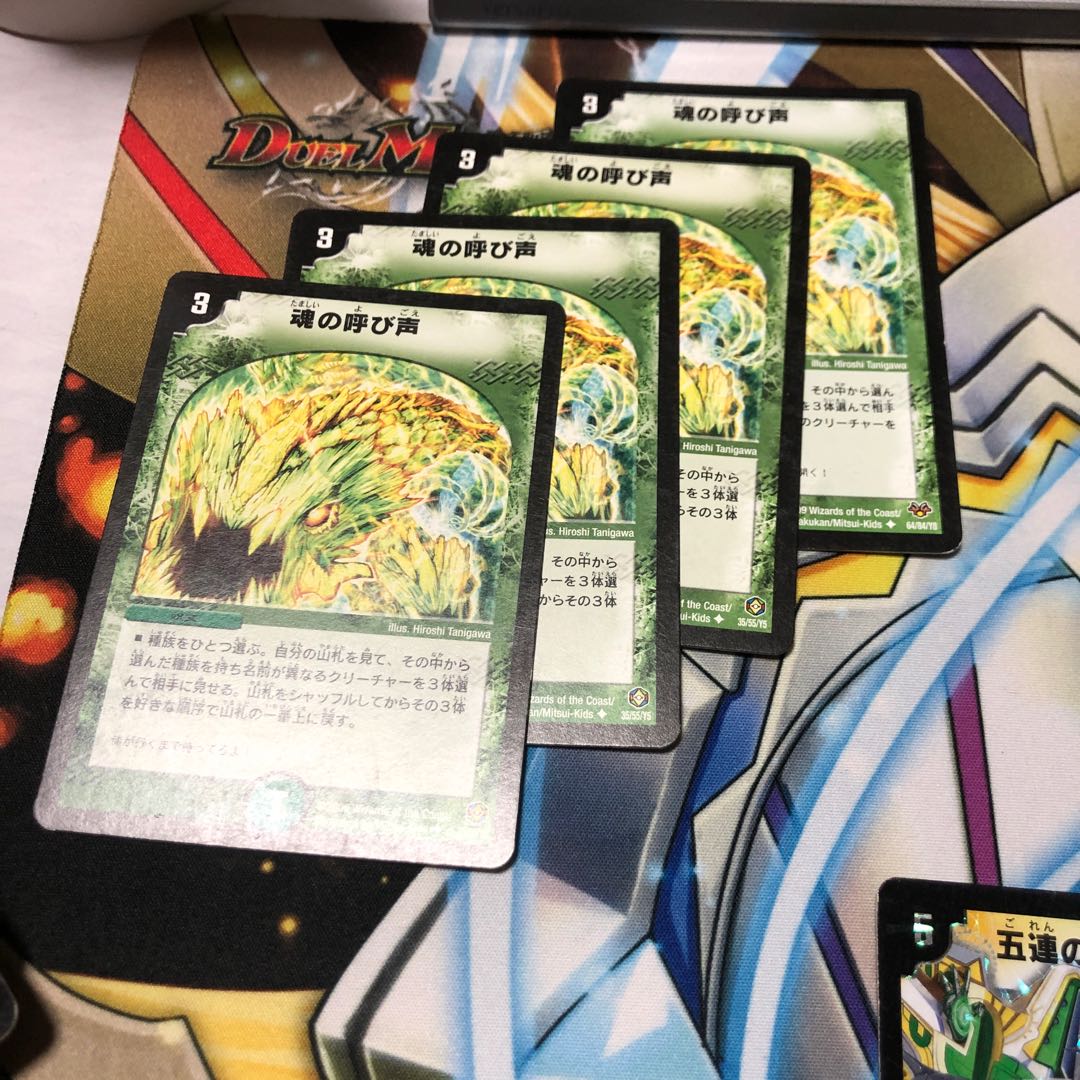 b153 魂の呼び声 4枚 名もなきデュエリスト