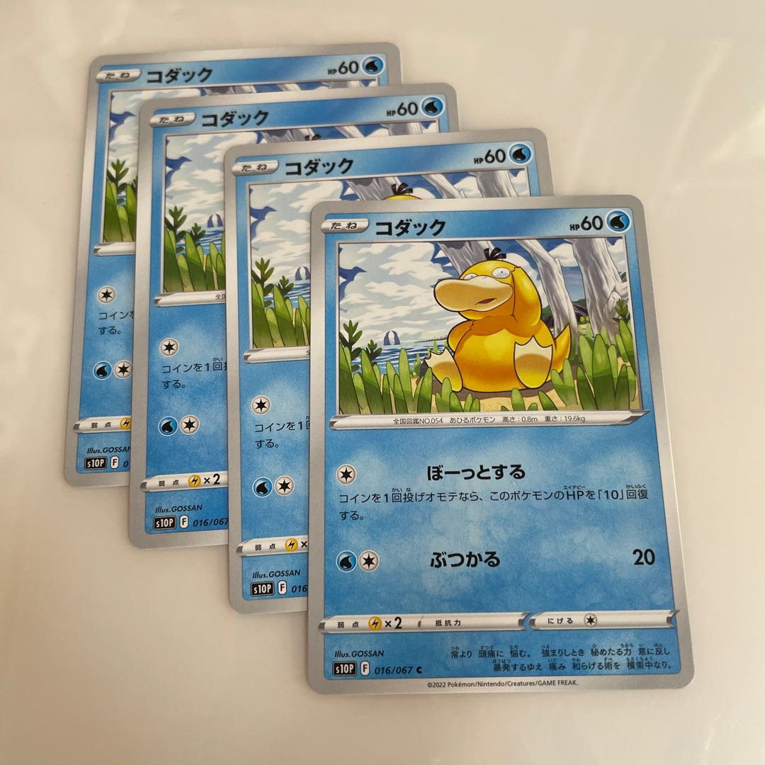 コダック C 016/067