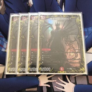 暴走龍 5000GT(20thレア仕様) VIC 19A/20