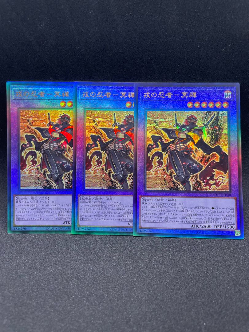 Ebisu no Ninja - 冥禪 Ultimate Rare JP040 Set of 3