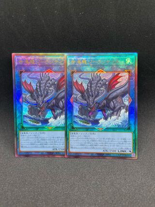 Sei Umi Ryu Girantis Ultimate Rare JP050 Set of 2