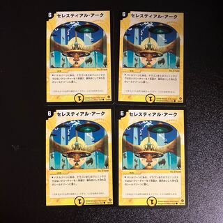 DM Celestial Ark Common, set of 4 (1)