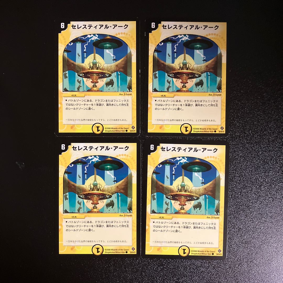 DM Celestial Ark Common, set of 4 (iii)